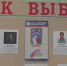 Выборы "на носу" - Телекомпания Канск 5 канал