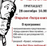 "Театр книги в Чеховке" начинает работу - Канские Ведомости