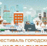 Фестиваль «Выходи гулять» - Администрация