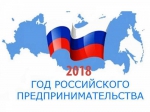 Встреча с предпринимателем