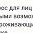 Анкета - опрос для лиц с ограниченными возможностями здоровья, проживающими в городе Канске - УСЗН г.Канска
