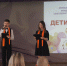 Международный благотворительный фестиваль «Дети детям  - 2019» - Управление образования г. Канска