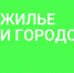 В Канске продолжаются работы по благоустройству в рамках программы «Формирование комфортной городской среды» - Администрация