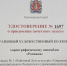 Творческие коллективы Канского района получили почетные звания - Канский район
