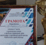 Кубок Главы города - Управление образования г. Канска