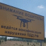 JPG Файл - ОМВД "Канский" 
