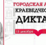 Нажмите для предварительного просмотра изображения - ЦБС г. Канска
