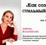 Нажмите для предварительного просмотра изображения - ЦБС г. Канска