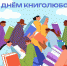 Нажмите для предварительного просмотра изображения - ЦБС г. Канска