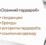 Приглашаем на встречу со стилистом Любовью Коломенской - ЦБС г. Канска