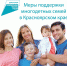 false - Канские Ведомости
