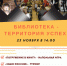 Нажмите для предварительного просмотра изображения - ЦБС г. Канска