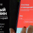 «112 Красноярского края»: оцени работу мобильного приложения - Канские Ведомости