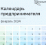 false - Канские Ведомости