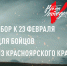 false - Канские Ведомости