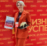 Предприниматель из Канска победила в премии «Бизнес-Успех» - Канские Ведомости