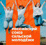 Стартовал Всероссийский конкурс молодых управленцев «Лидеры села»! - Канские Ведомости