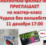Нажмите для предварительного просмотра изображения - ЦБС г. Канска
