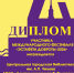 Международный фестиваль «Эстафета доброты – 2024» - ЦБС г. Канска