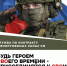 Служи по контракту! - Канские Ведомости