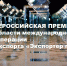 Начался прием заявок на конкурс «Экспортер года — 2025»! - Канские Ведомости