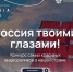 Конкурс видеороликов о путешествиях по России открыт для всех желающих - Канские Ведомости