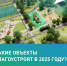 false - Канские Ведомости