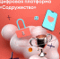 Платформа «Содружество», индустриальный партнёр Международной олимпиады по финансовой безопасности, представила свои проекты на ПМЭФ-2025 - Канские Ведомости