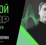 Прямой эфир с министром цифрового развития Красноярского края - Канские Ведомости