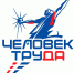 Открыт приём заявок на премию «Человек труда» в Красноярском крае - Канские Ведомости