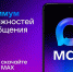«Сферум» переезжает в мессенджер MAX - Канские Ведомости