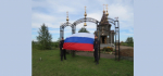 22 августа - День Государственного флага Российской Федерации