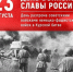 Патриотический квиз «Великая битва Великой войны» - ЦБС г. Канска