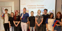 Познавательная программа «Символы России – история страны» - ЦБС г. Канска