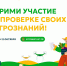 Первый Всероссийский Агродиктант пройдёт уже в октябре! - Канские Ведомости
