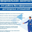 Что такое теневая занятость?. - Канский район
