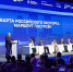 Опубликована программа Международного экспортного форума «Сделано в России» - Канские Ведомости