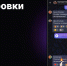 MAX усиливает защиту: заблокировано 105 000 подозрительных аккаунтов - Канские Ведомости