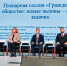 Гражданское общество в нынешних условиях должно актуализировать вопрос о ценностях и смыслах - Канские Ведомости