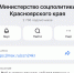 Министерство социальной политики Красноярского края можно найти в MAX - Канские Ведомости