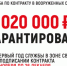 Для контрактников увеличены выплаты за участие в СВО. - Канский район