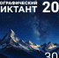 «Географический диктант» в Красноярском крае - Канские Ведомости
