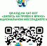 Запись к врачу — прямо в МАХ - Канские Ведомости