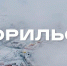 Три проекта края вышли в финал премии «Служение» - Канские Ведомости