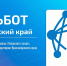 В MAX запустили бот для проверки связи по всему краю - Канские Ведомости