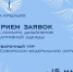 До 15 мая принимают заявки на конкурс адаптивной одежды «На крыльях» - Канские Ведомости