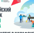 А вы уже решили, какую территорию приведете в порядок? - Канские Ведомости